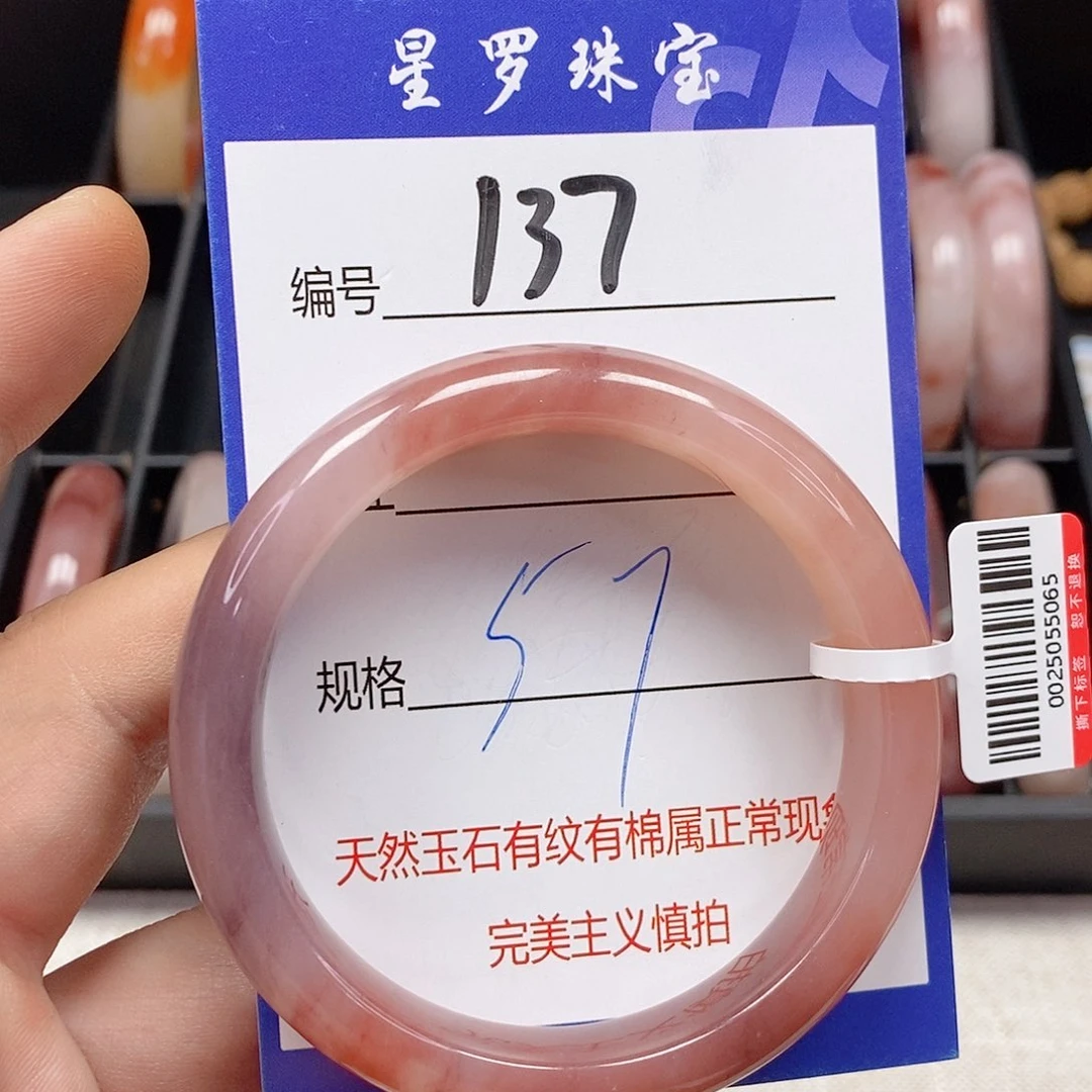 石英质玉（金丝玉）未镶嵌手镯