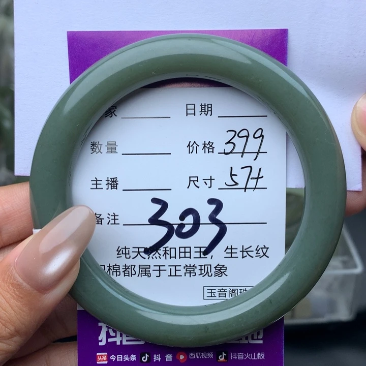未镶嵌手镯和田玉小**~