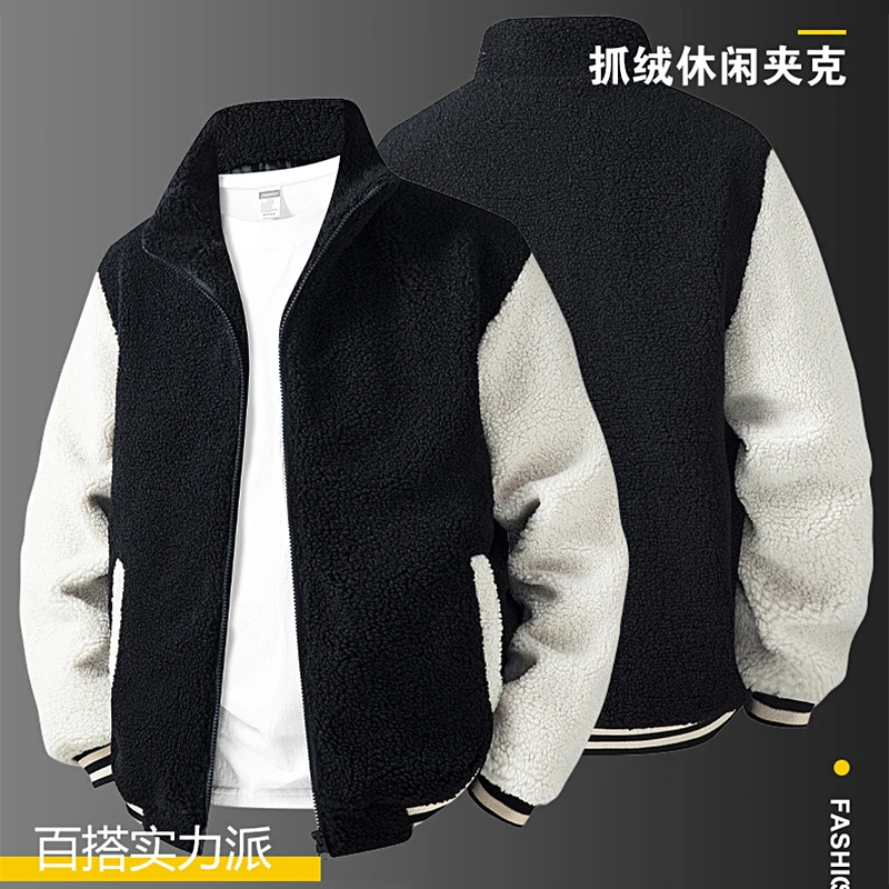稻草人拼色秋冬男士开衫风衣夹克休闲风慵懒风羊羔毛抓绒保暖立领