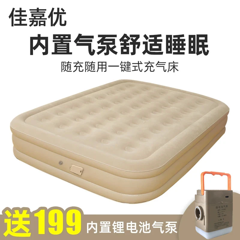 佳嘉优充气床垫户外帐篷气垫全自动加高气垫床露营家用便携充气床