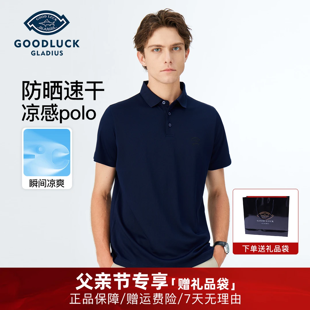 【李好专属】德鲨鲨鱼夏季POLO衫透气防晒速干短袖上衣-L1T43101