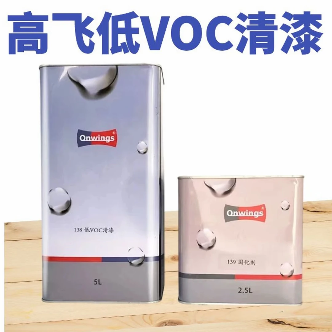 高飞清漆138清漆高浓清漆汽车漆光油高硬度高亮度性价比高