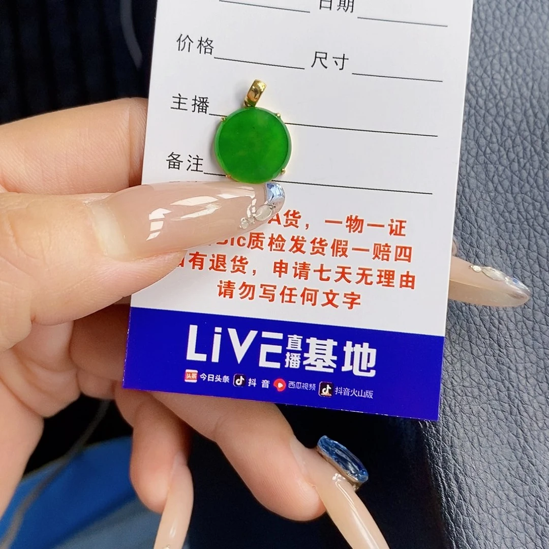 翡翠18K金镶嵌颈饰翡翠