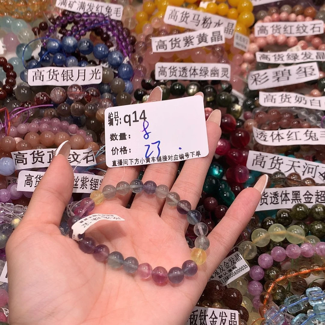 未镶嵌手串水晶14¥@……