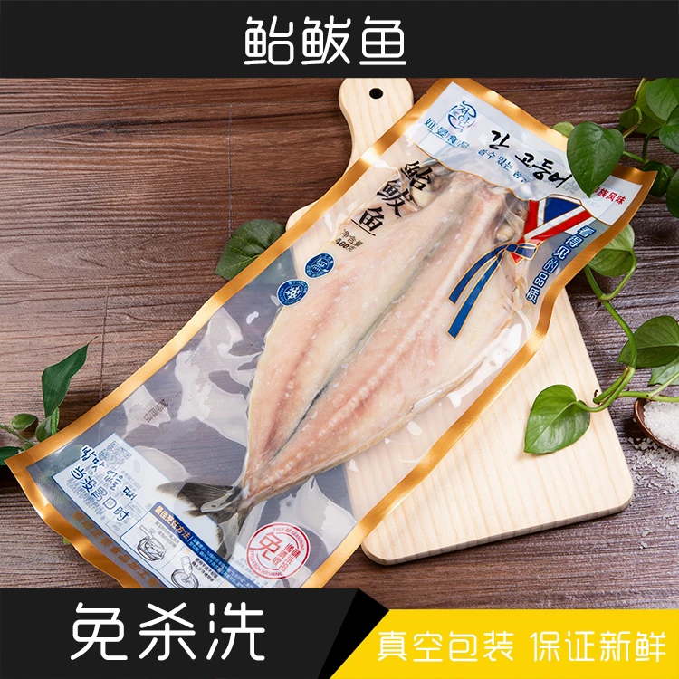 调味鲐鲅鱼延边特色食材正晏食品油鲅鱼免洗免调味冷冻保存