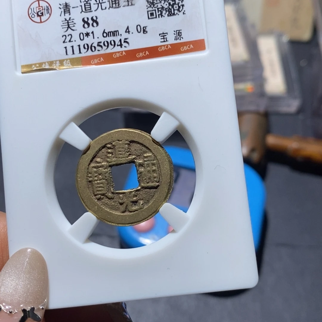 铜觅泉88古钱币 小凤