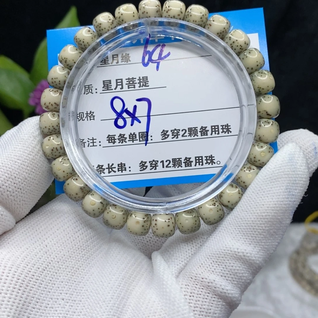 【闪购商品】吊坠星月菩提64,)&9999