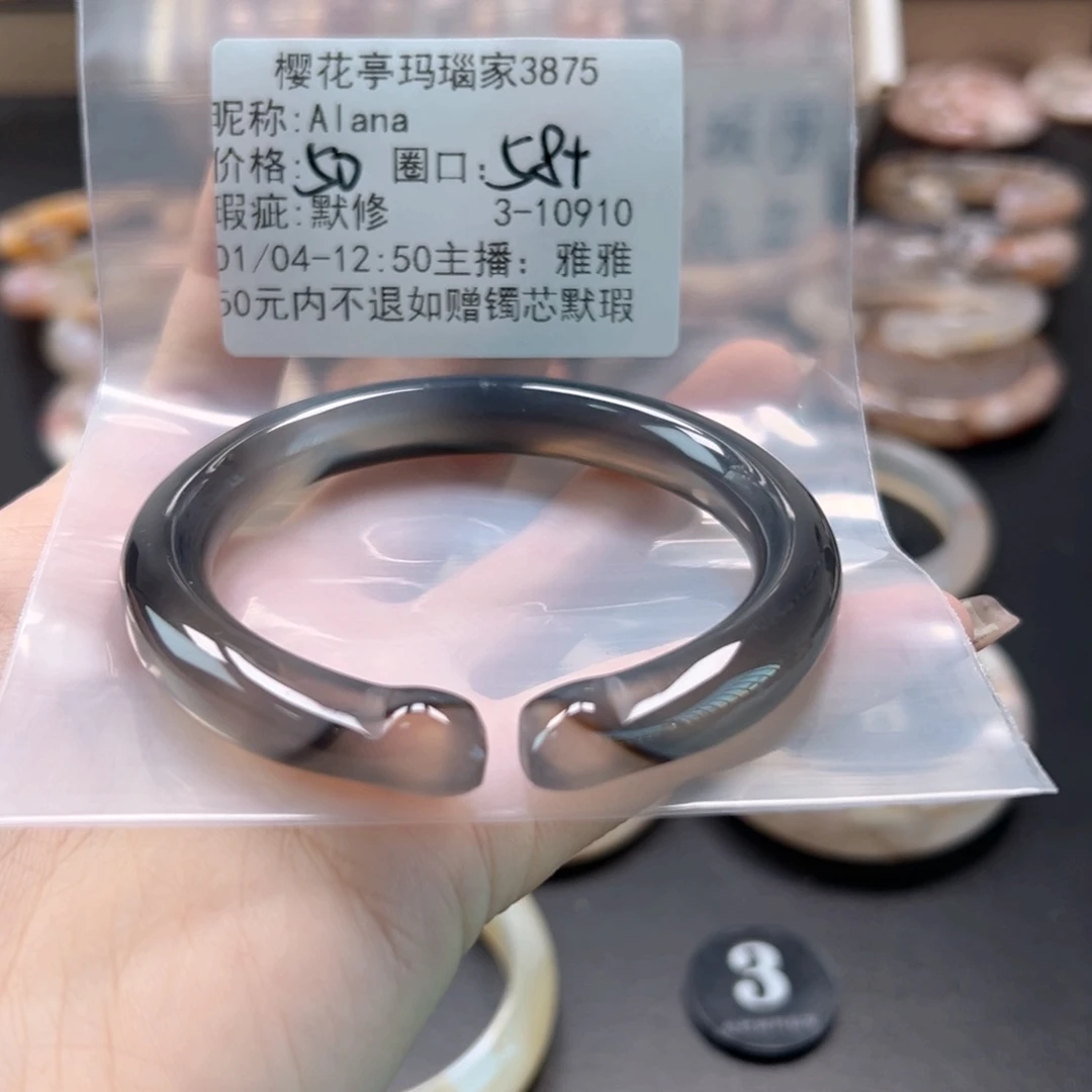 A***a玛瑙/玉髓未镶嵌手镯