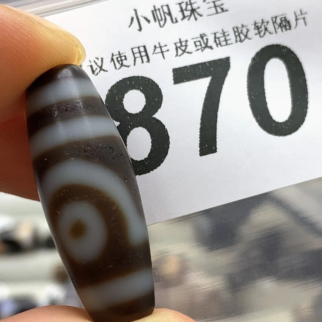 玛瑙/玉髓未镶嵌裸珠870