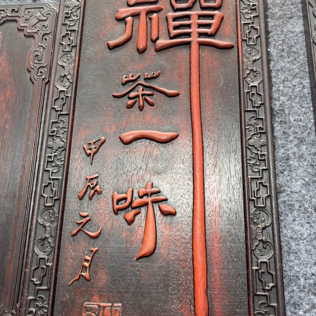 木非洲紫檀木雕牌匾挂匾