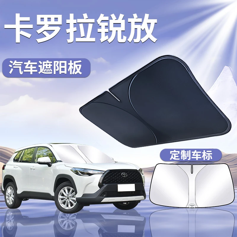 适用于丰田卡罗拉锐放遮阳板罩伞防晒隔热前挡风玻璃汽车用品24款