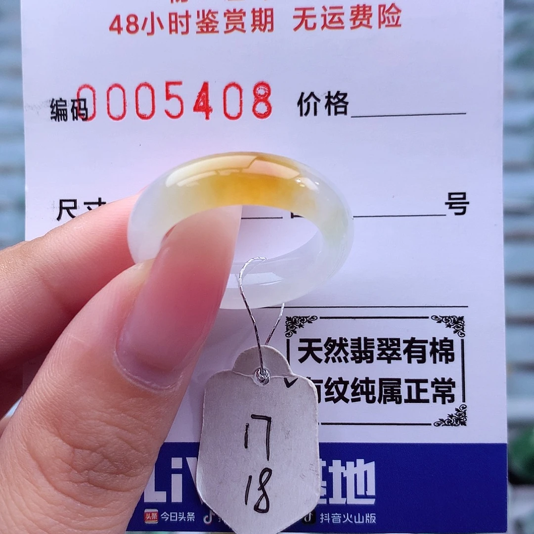 翡翠未镶嵌戒指天然