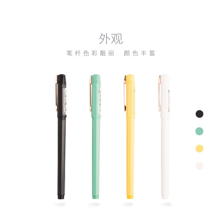 晨光A8603 全针管中性笔0.5黑色