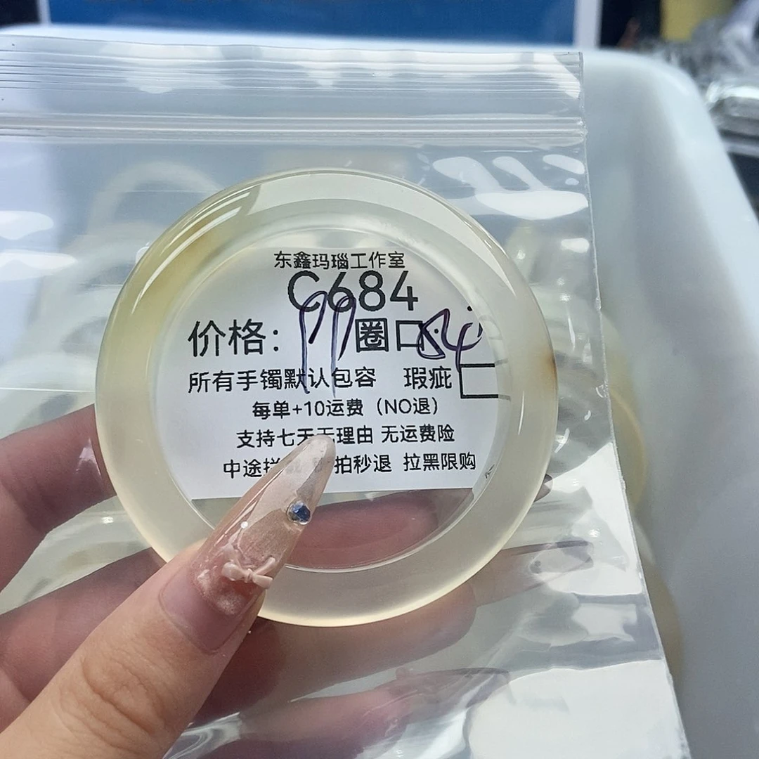 手镯玛瑙/玉髓未镶嵌美*.684