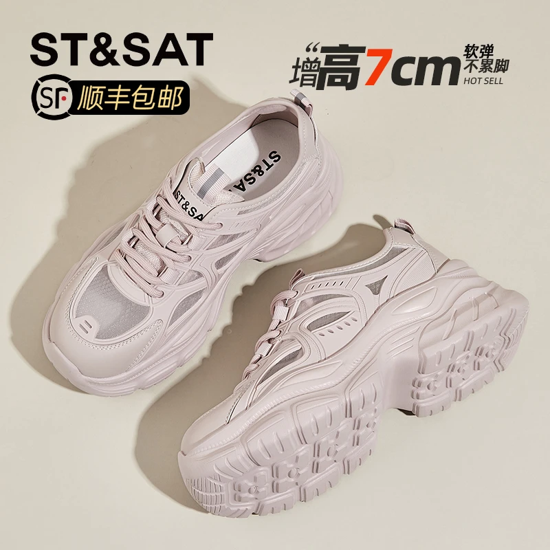 星期六老爹鞋网透女款2025新款厚底超火女鞋青春活力设计运动鞋