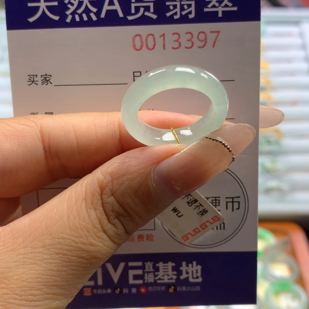 翡翠戒指未镶嵌14号