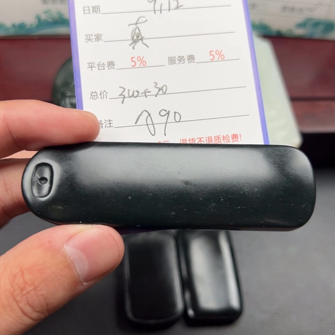 未镶嵌和田玉挂件真****尘