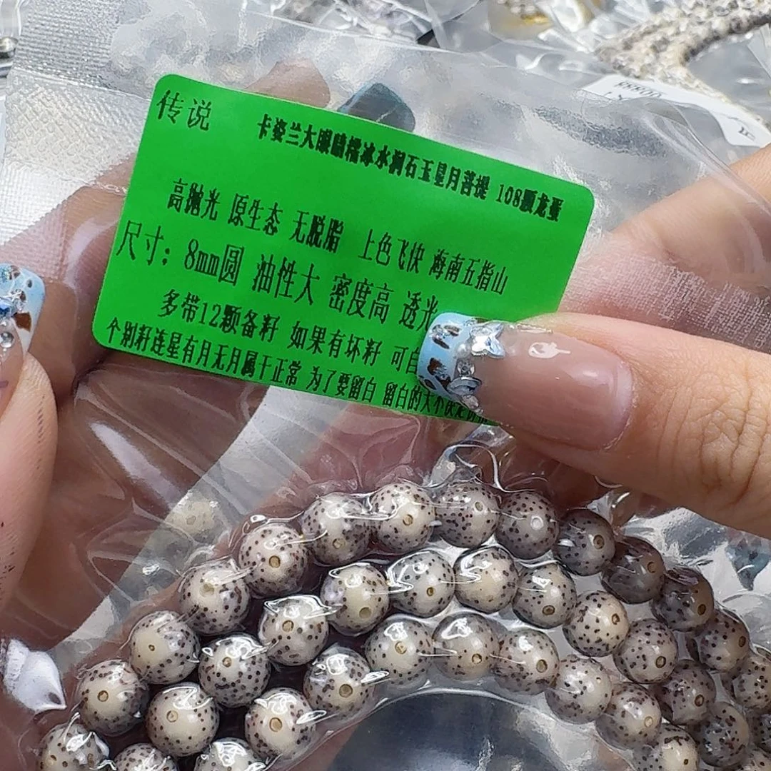 手串星月菩提140传说大眼睛星月菩提0.8圆108