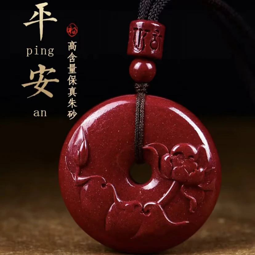 含辰砂工艺品紫金莲花平安扣吊坠