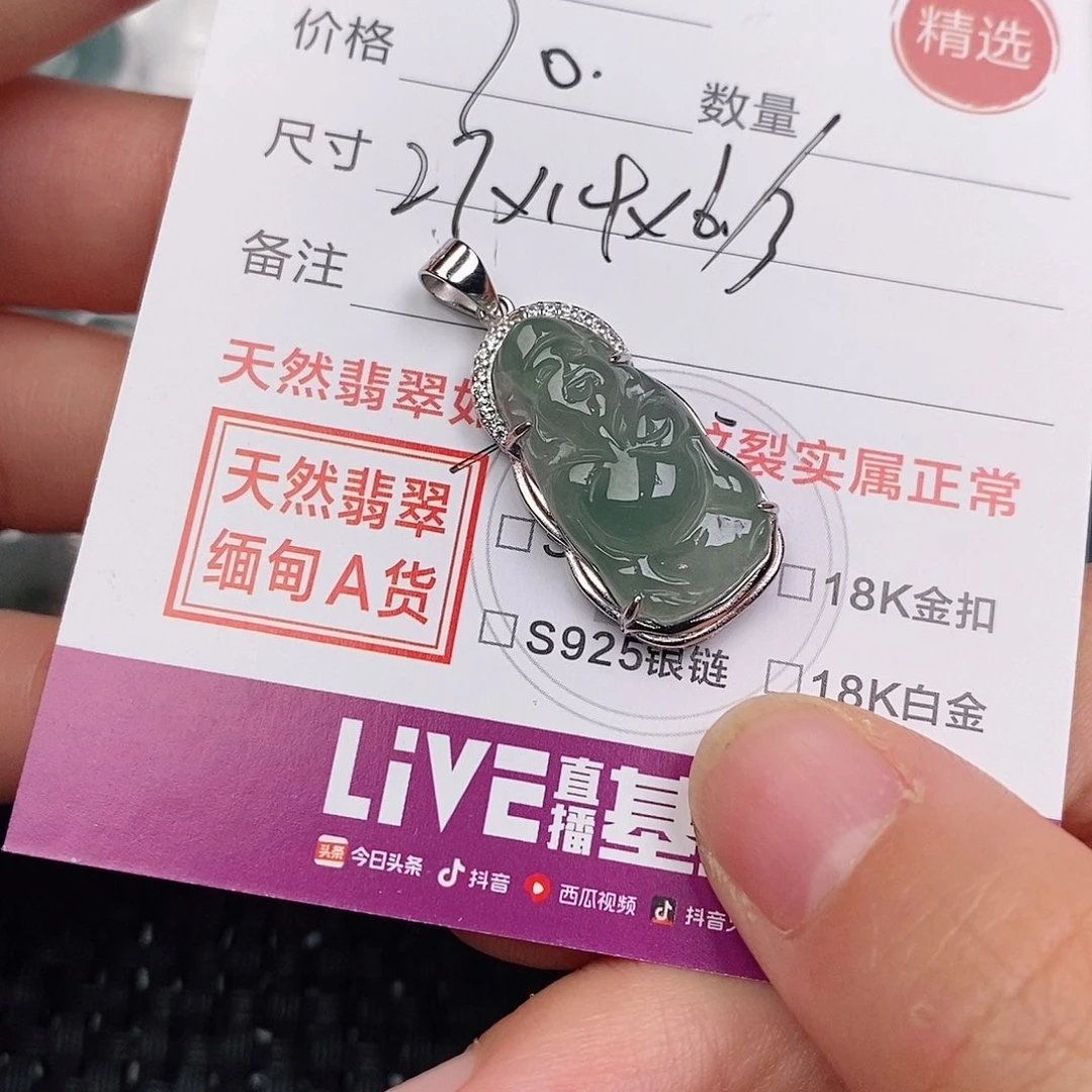 颈饰银S925镶嵌翡翠