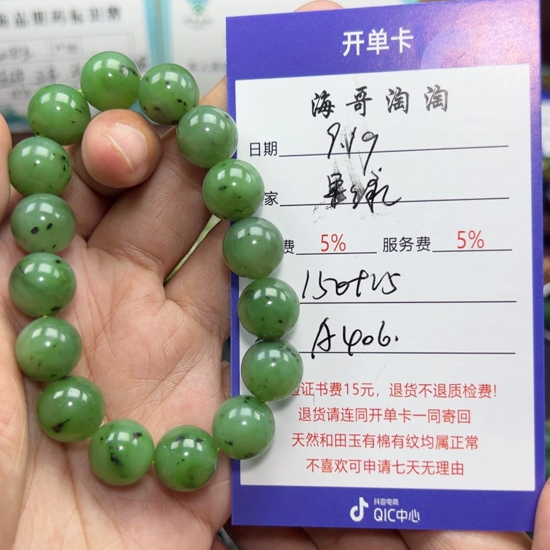 未镶嵌手链和田玉