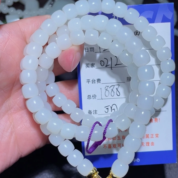 春***风和田玉未镶嵌手链