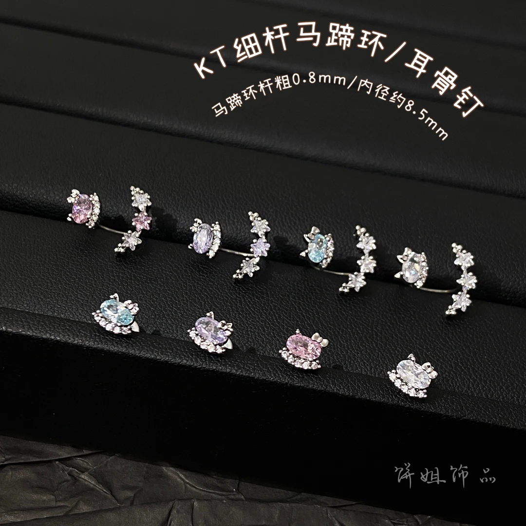 钛钢耳饰 Y268  KT细杆0.8粗马蹄环钛钢耳针免摘 可爱精致小众款