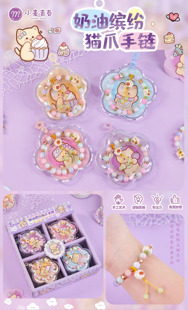 小麦青春原创-奶油缤纷猫爪/蝴蝶花海-手链-0804-0195