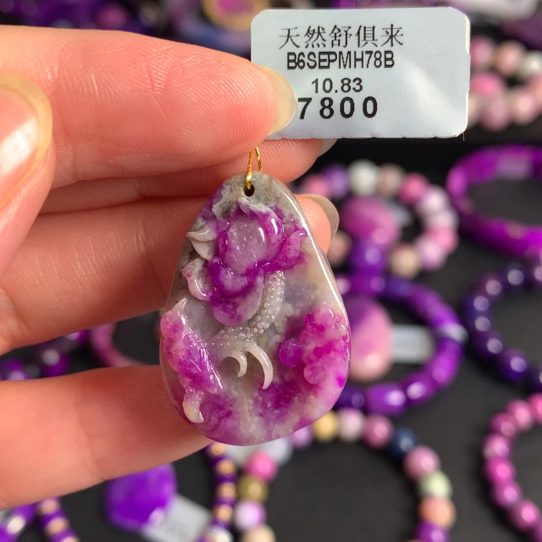 苏纪石（舒俱来）未镶嵌冰透奶昔桃红花花吊坠
