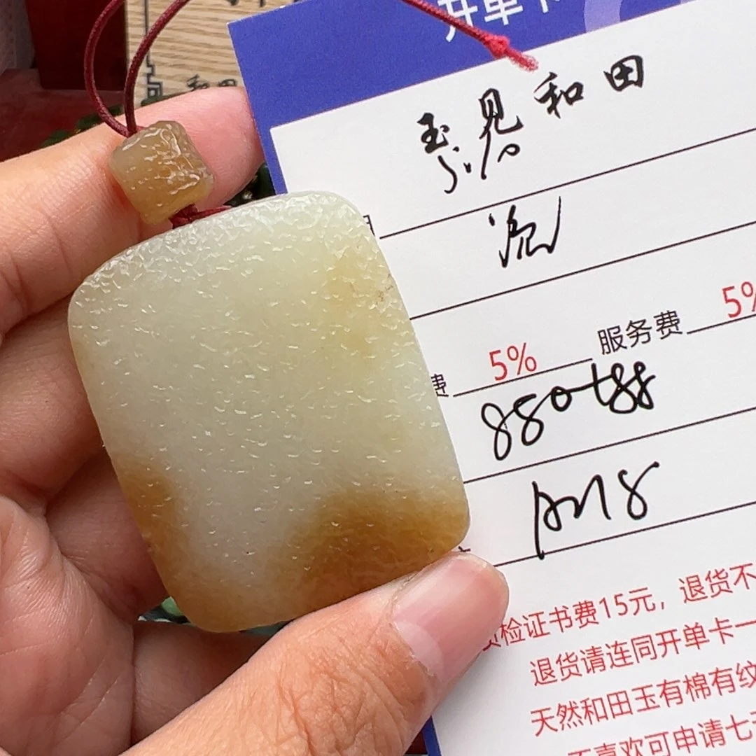 和田玉未镶嵌挂件流**逝