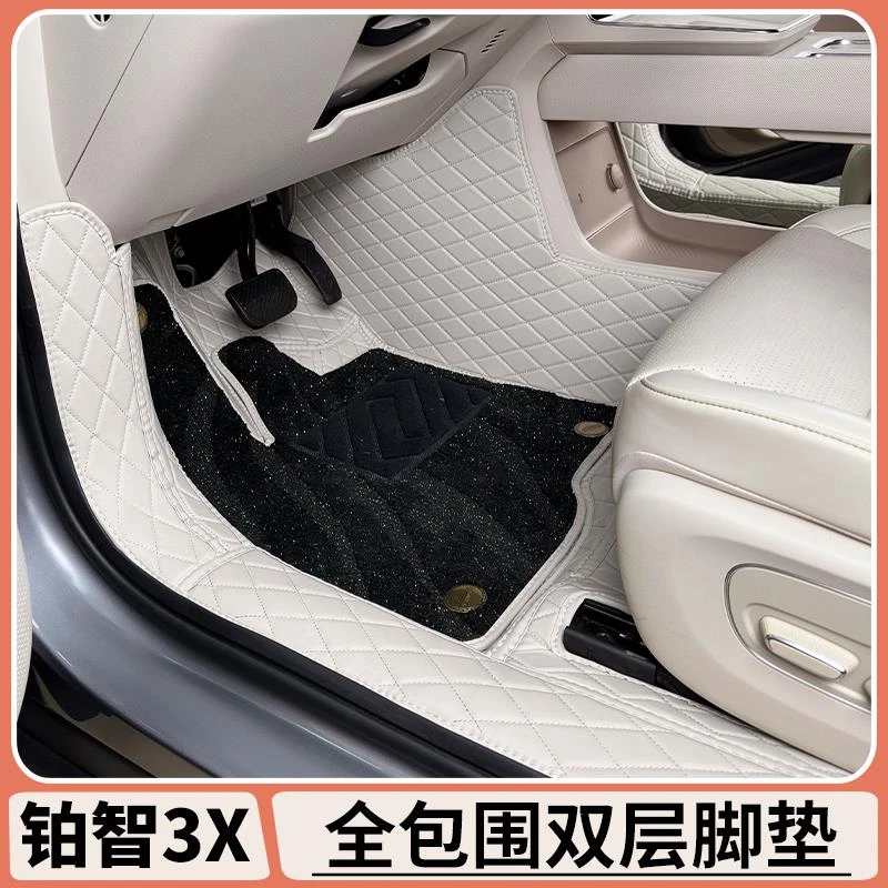 适用于丰田铂智3X脚垫中排星空毯地垫全包围脚垫内饰改装配件用品