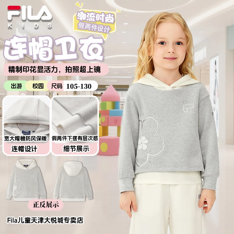 【连帽时尚】FILA斐乐儿童冬季新款女小童时尚潮流舒适宽松连帽卫衣