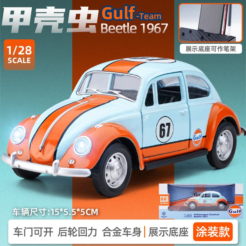 正版授权1:28大众甲壳虫经典汽车模型合金车模潮玩收藏礼物摆件