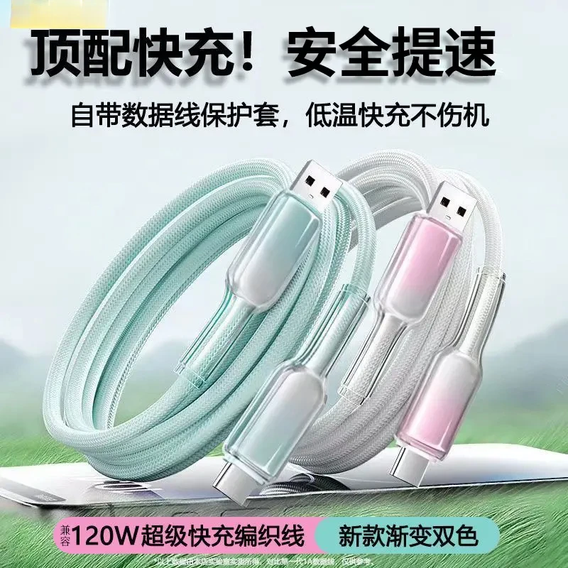 新款Type-C数据线120W超级快充适用华为6A充电线100w适用荣耀手机