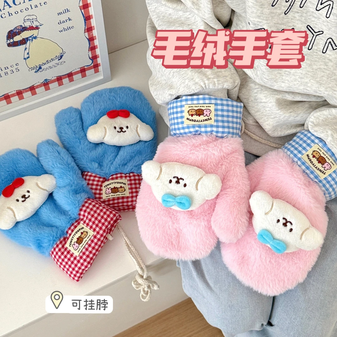 腾亿原创2025新款可爱毛绒公仔手套秋冬季保暖加绒防风挂脖连指套