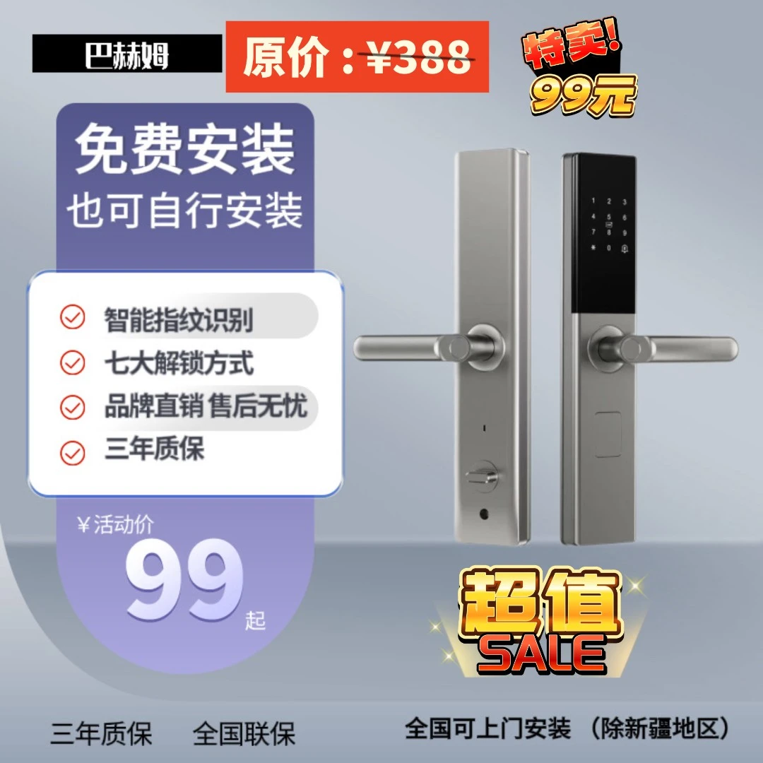 一握开半自动智能锁密码指纹锁适用于民宿酒店家用智能门锁