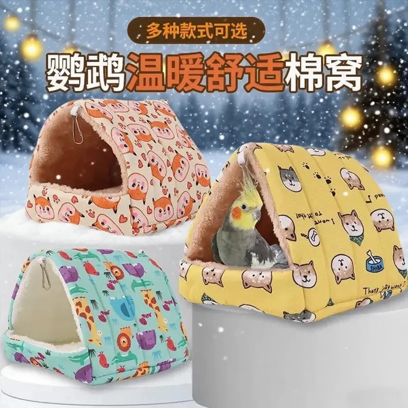 保暖棉窝玄风牡丹虎皮等鸟类防寒睡觉窝鹦鹉宠物冬季加厚加绒鸟窝