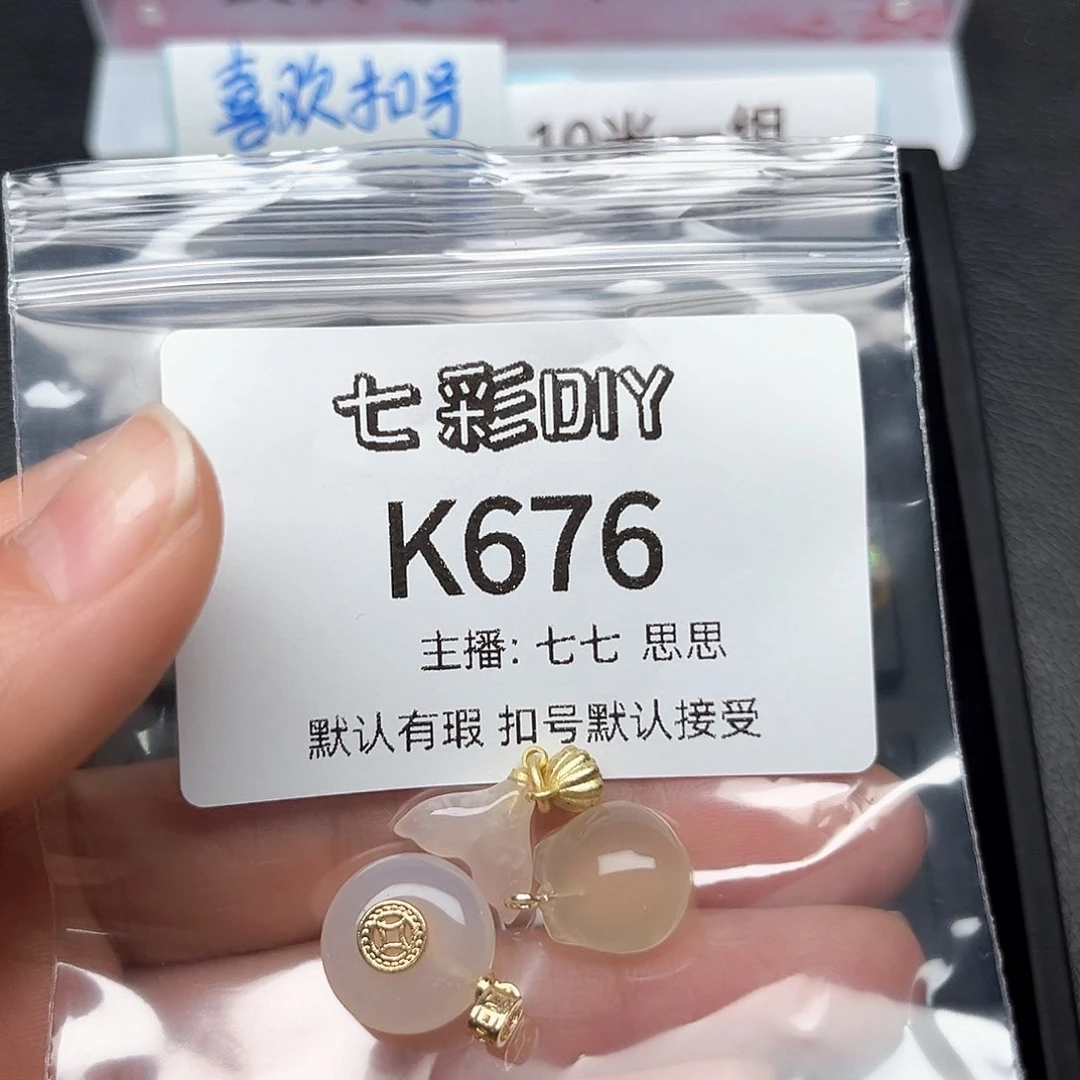 玛瑙/玉髓颈饰合金喵****）