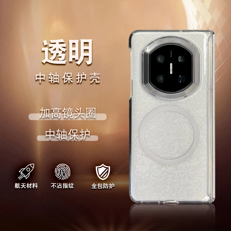 透明PC中轴保护不发黄适用三星华为X7X6荣耀苹果全包壳手机壳套