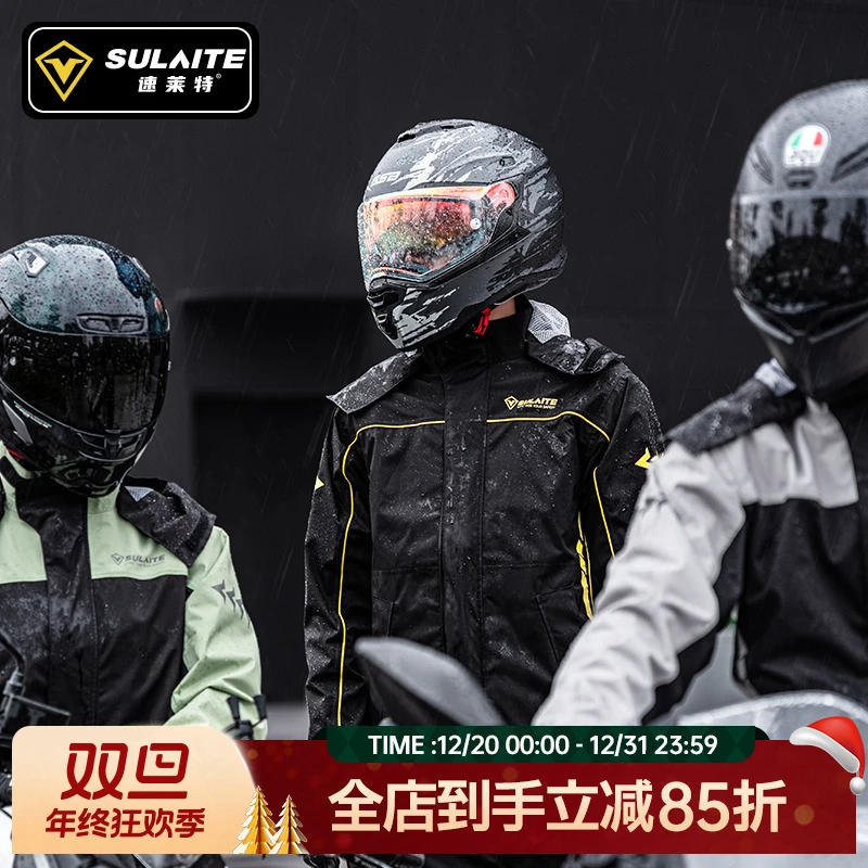 速莱特摩托车分体雨衣防水防暴雨骑行服外卖骑士专业全身防雨雨裤