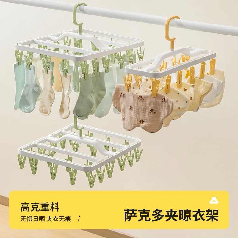 【造物小生】袜子晾晒架多夹子阳台宿舍家用内衣裤晾衣架折叠晒袜子