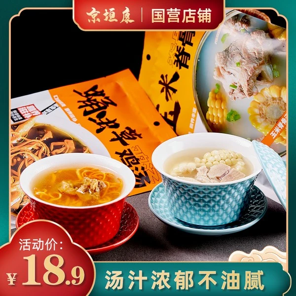 蛹虫草鸡汤,一口喝出鲜营养,无需复杂炖煮加热即享鲜鸡汤