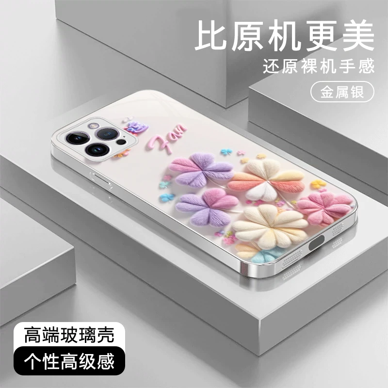 治愈四叶草适用于苹果17/华为Pura80/OPPO/vivo/小米玻璃手机壳
