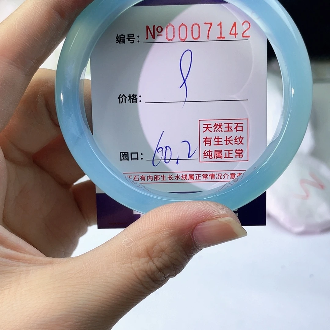 手镯玛瑙/玉髓未镶嵌142