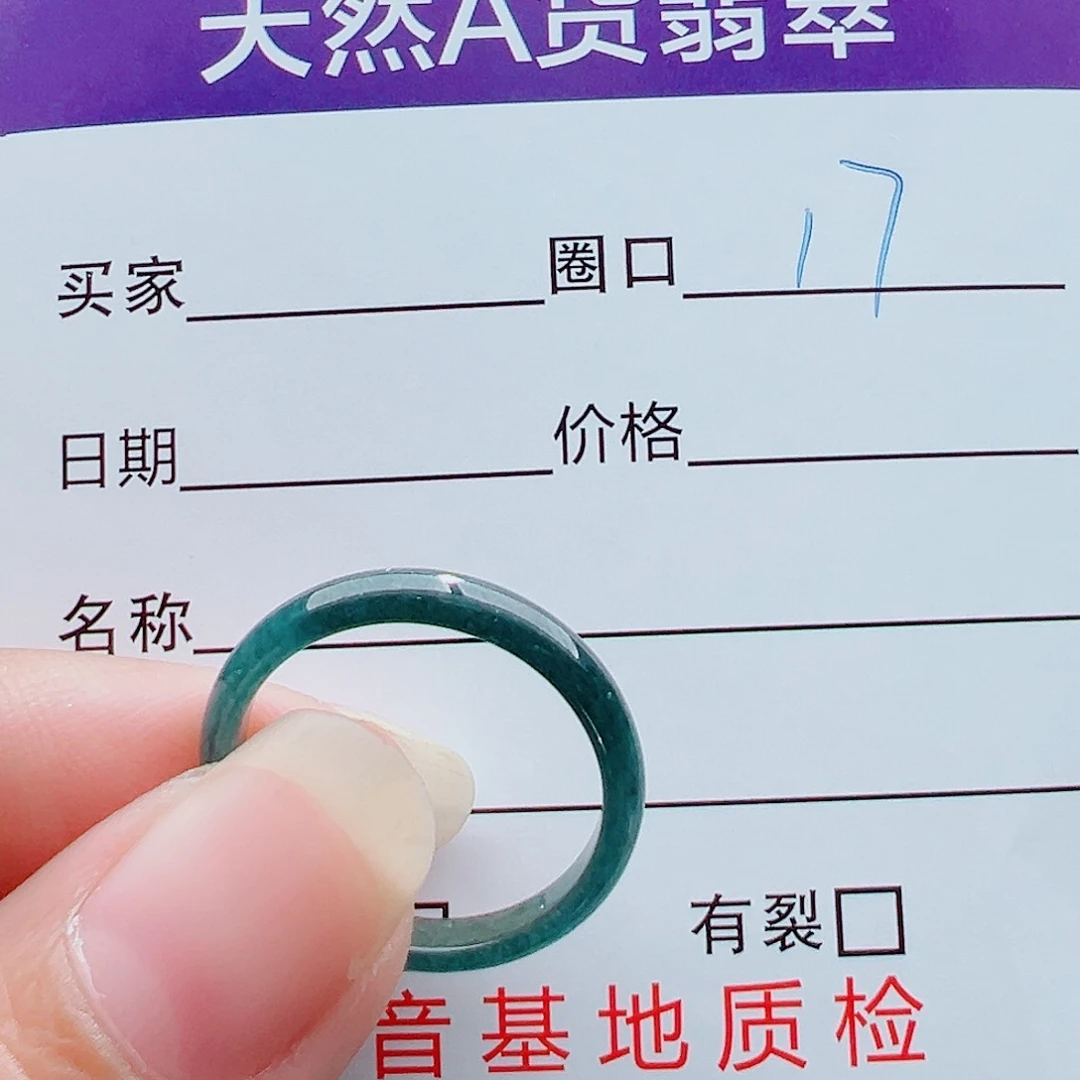 未镶嵌戒指翡翠戒圈