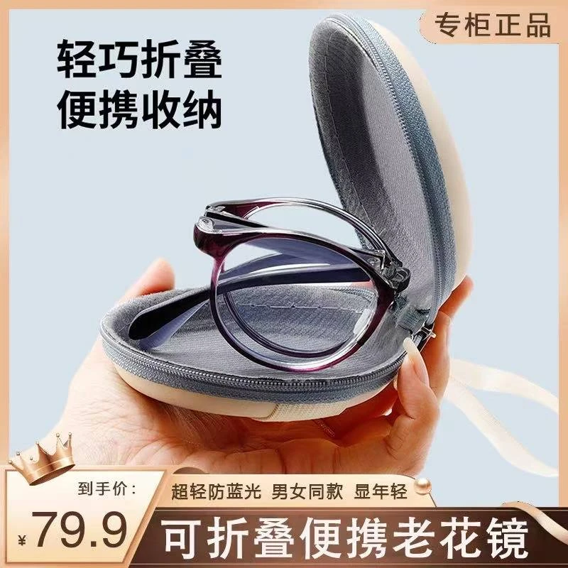 【2025新款折叠老花镜】便携式老花镜防蓝光高清舒适超轻送镜盒tf