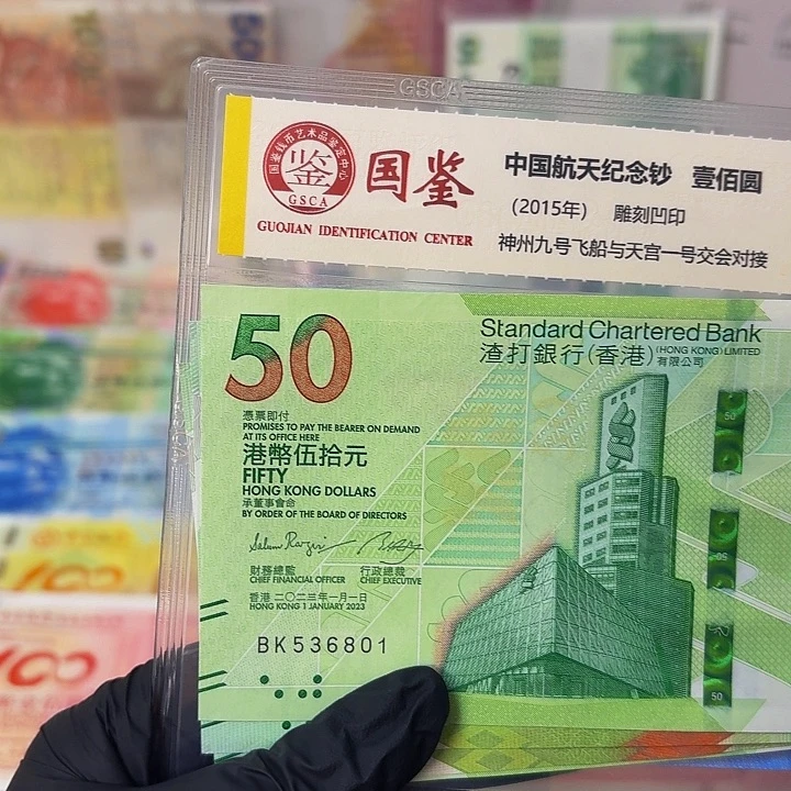 纸蝴蝶钞50的一张随机