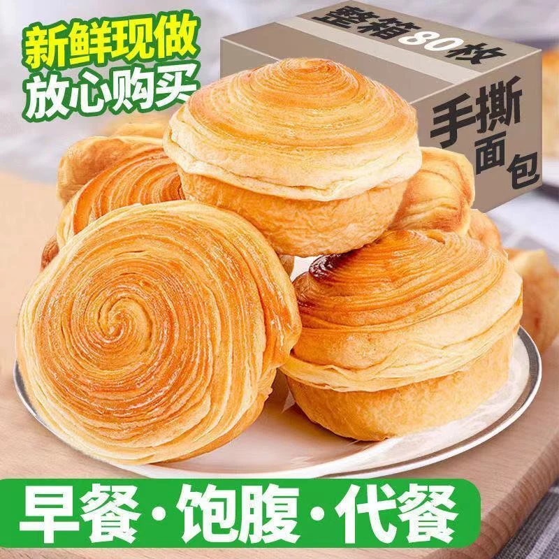 手撕面包追剧小零食大全早餐面包各种各样面包一整箱早餐健康代餐