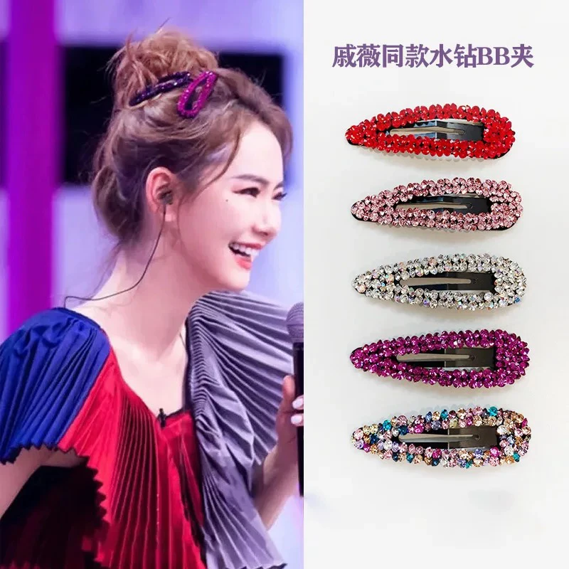 SUNDYHONEY戚薇同款碎钻闪耀边夹碎发夹美拉德高颜值发饰头饰BB夹