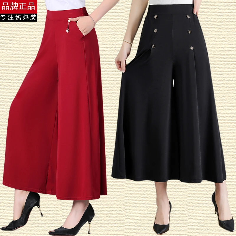 中老年夏季裙裤女薄款大摆裤妈妈夏天大脚裤宽松纯色阔腿裤九分裤